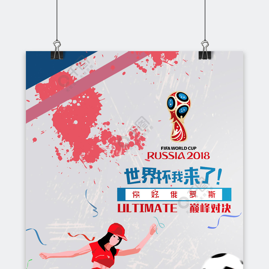 赛中以