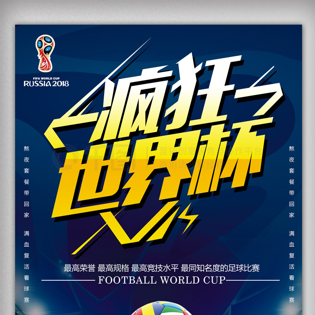 单场失